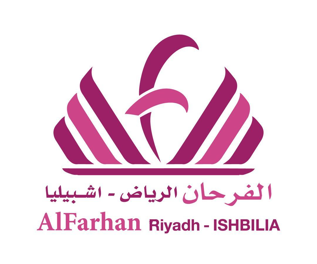 Diyafat Al Saada Serviced Apartments - Ishbillia Рияд Екстериор снимка